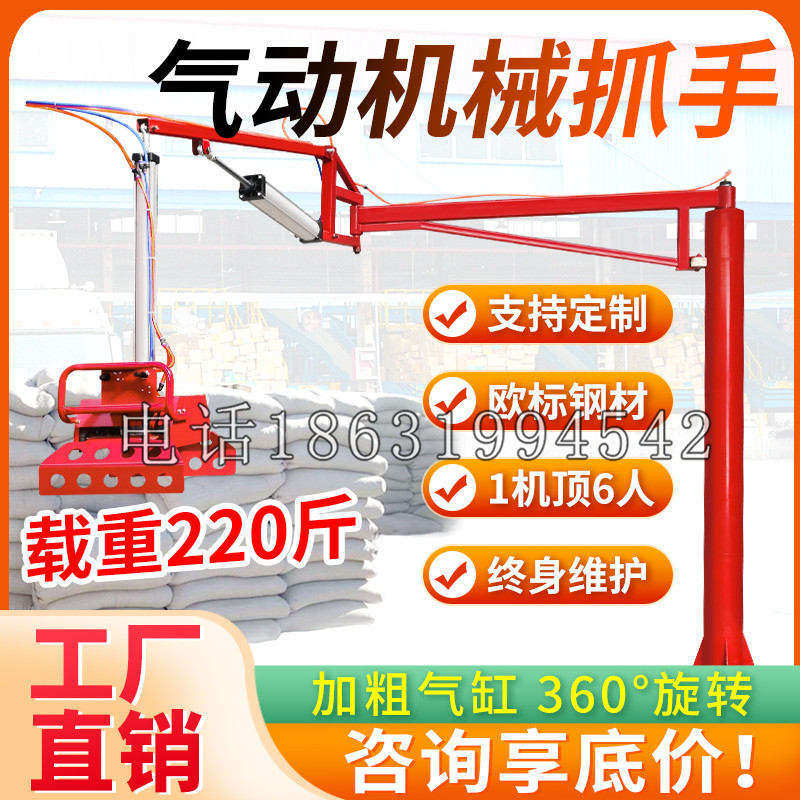 旬阳县凯富 Jupiter木星电动液压机械臂制作 主从机器人机械抓手